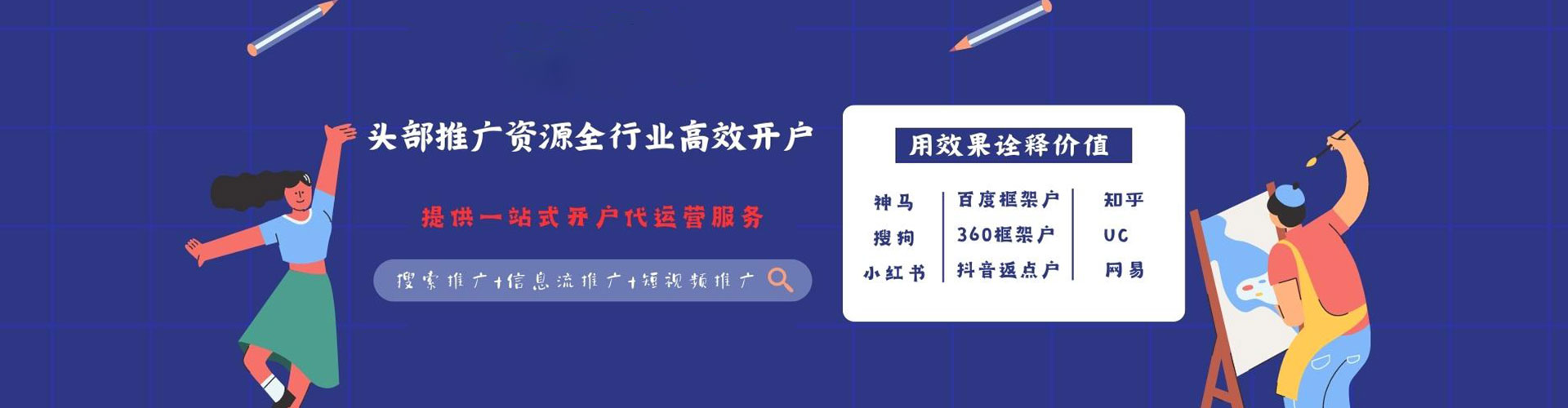 六盘水百度竞价代理